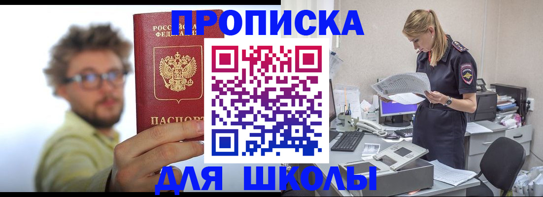 временная регистрация госуслуги в Бердске