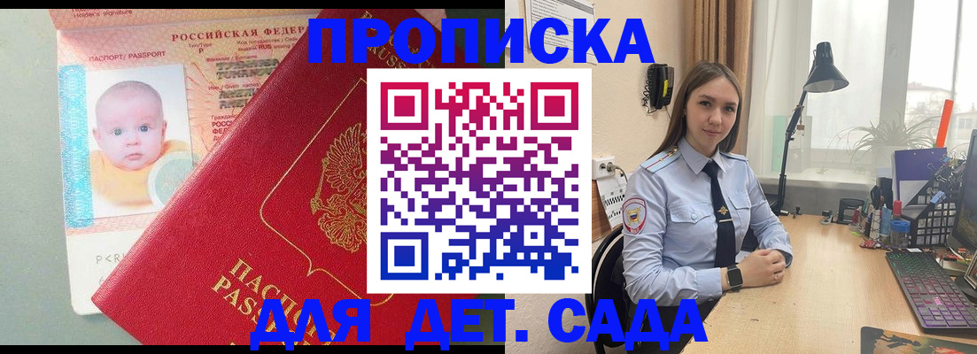 пропишу в квартире в Бердске