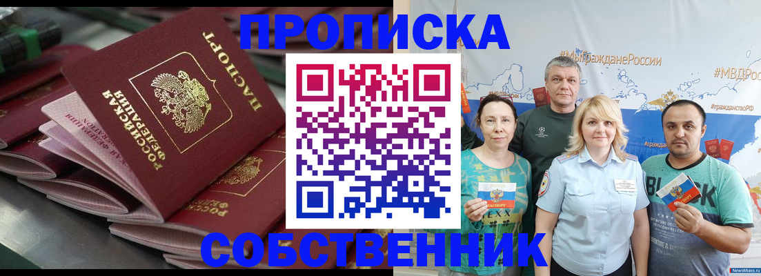 временная регистрация адрес в Бердске